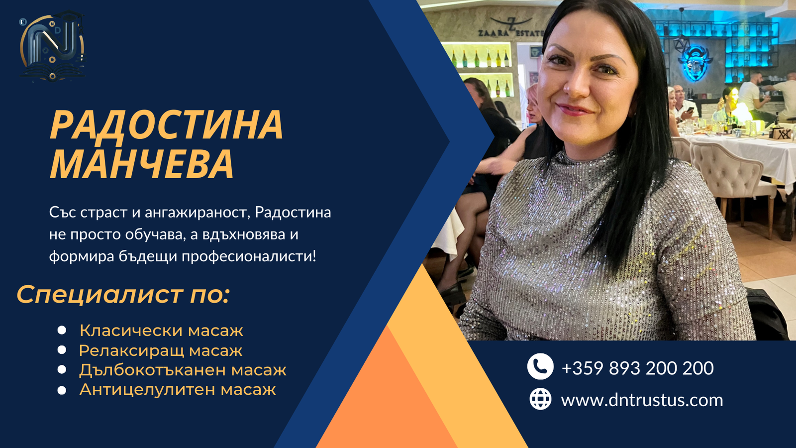 Визитка радостина манчева Визитка радостина манчева