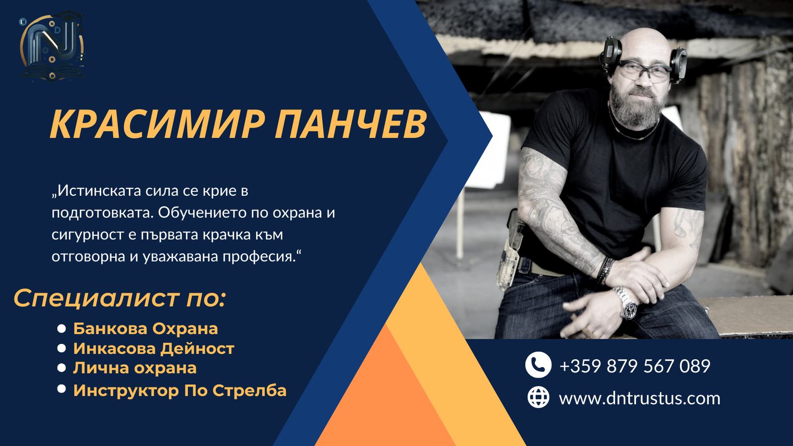 Красимир Панчев (1) Красимир Панчев (1)