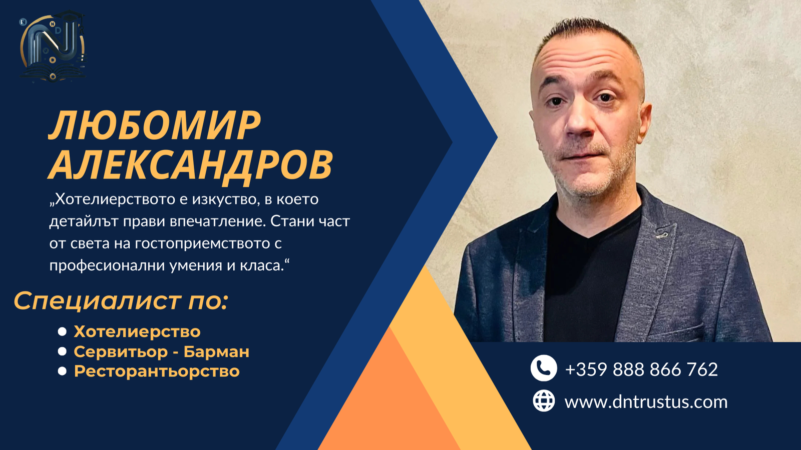 Любо Александров