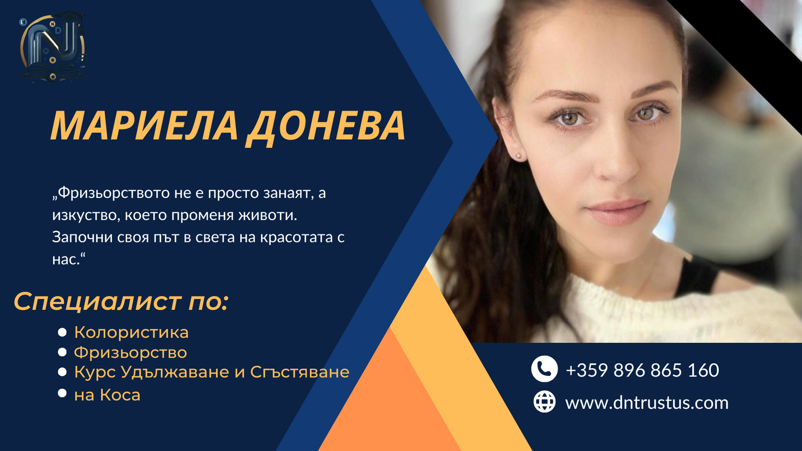 Мариела фризьор Мариела фризьор