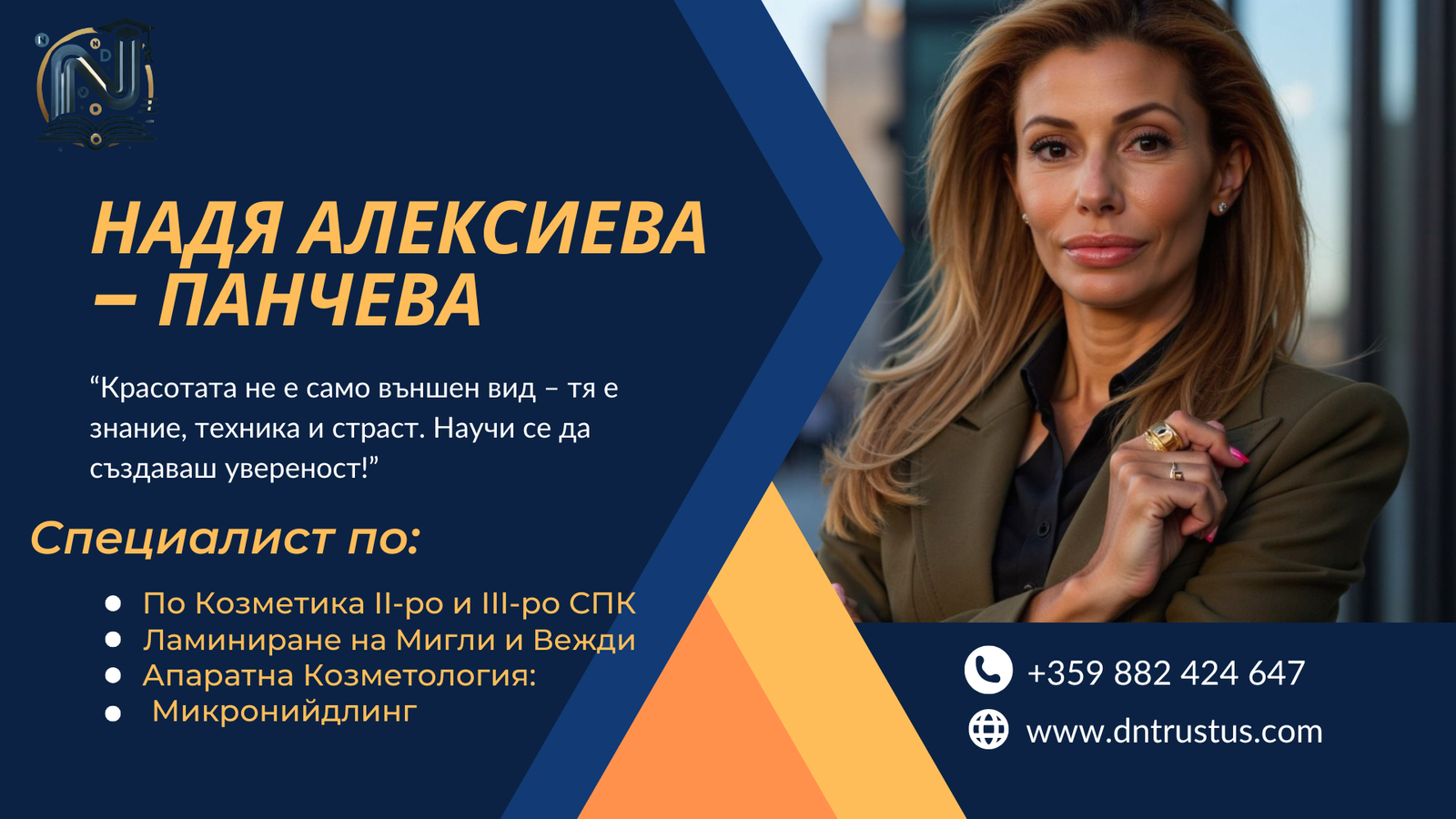 Надя банер Надя банер