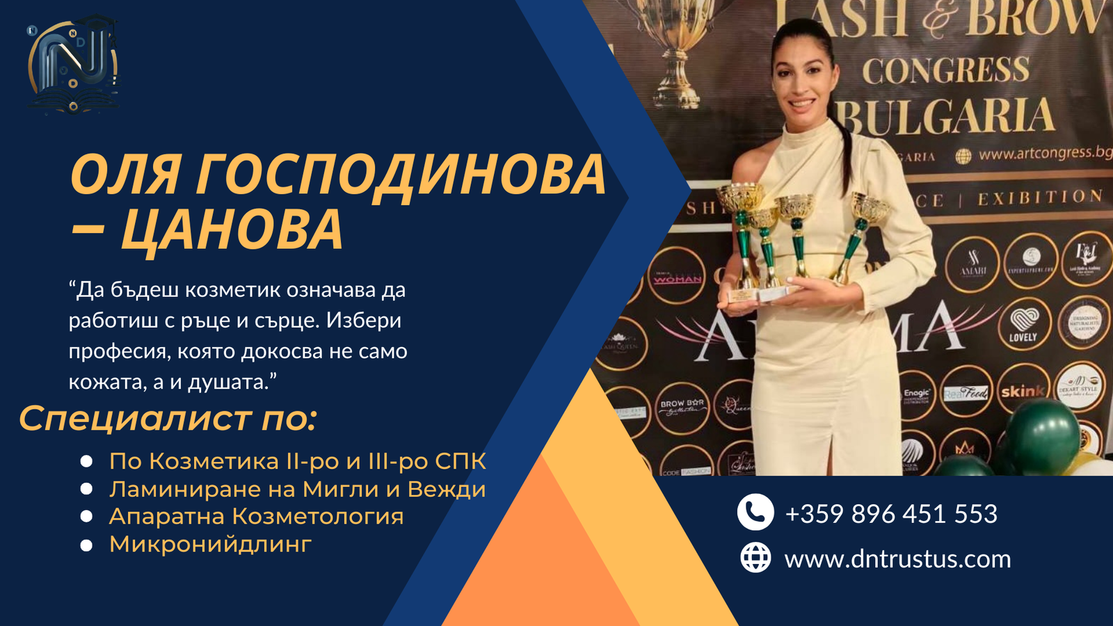 Оля Господинова – Цанова