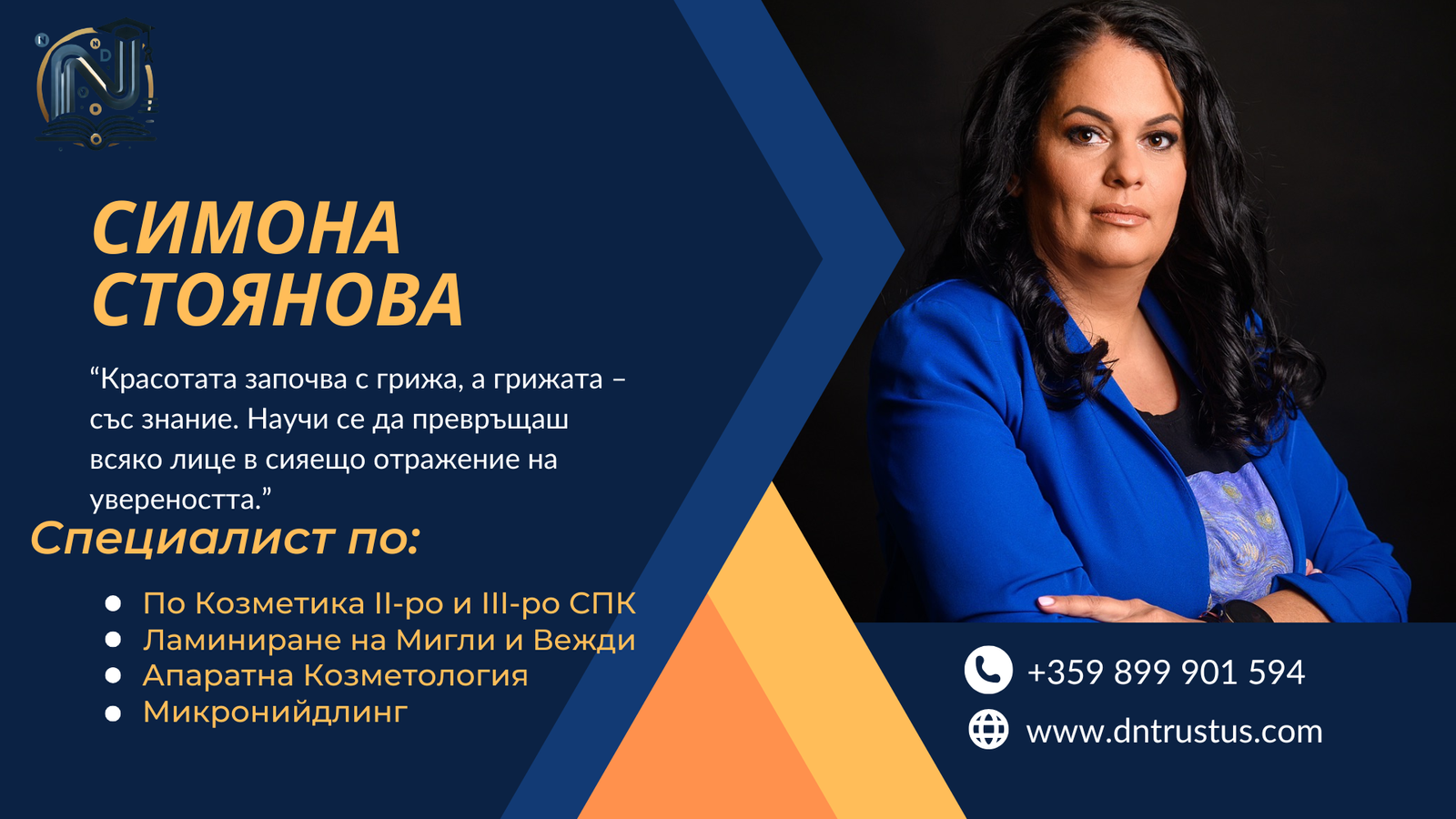 Симона Стоянова Симона Стоянова
