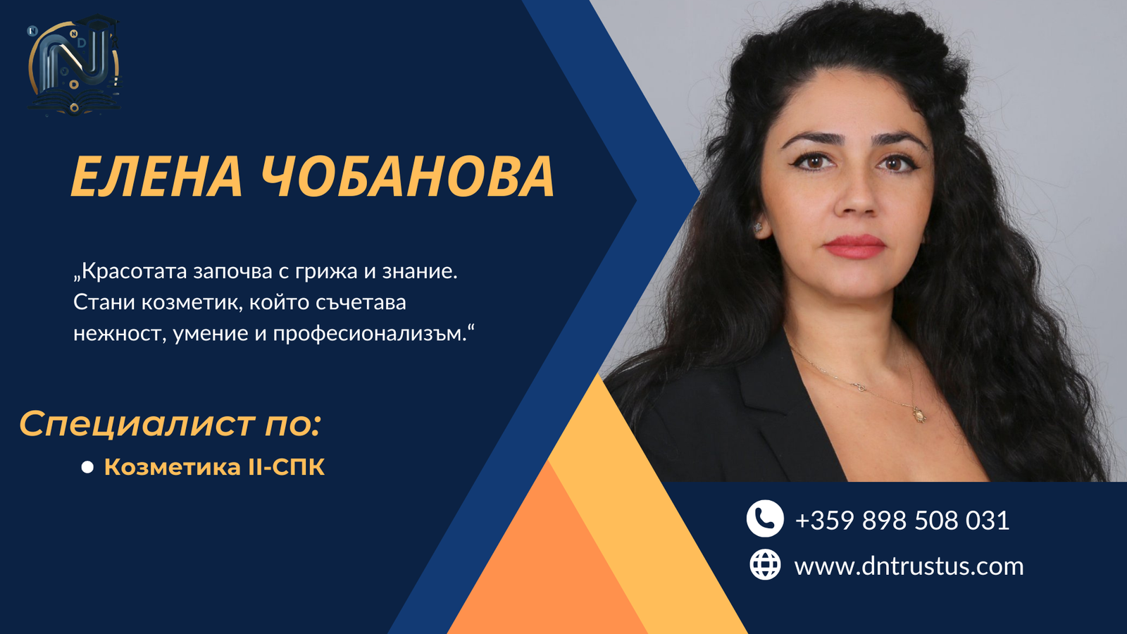 Елена Чобанова (1) Елена Чобанова (1)