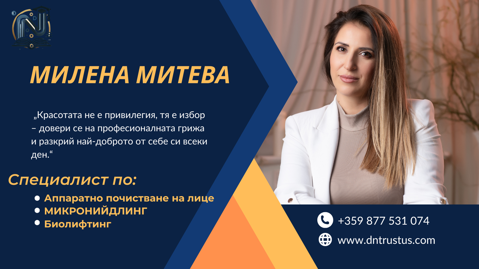 Милена Митева образ