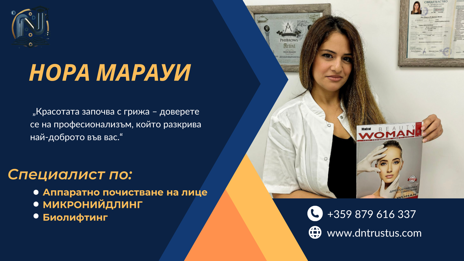 Нора Марауи образ