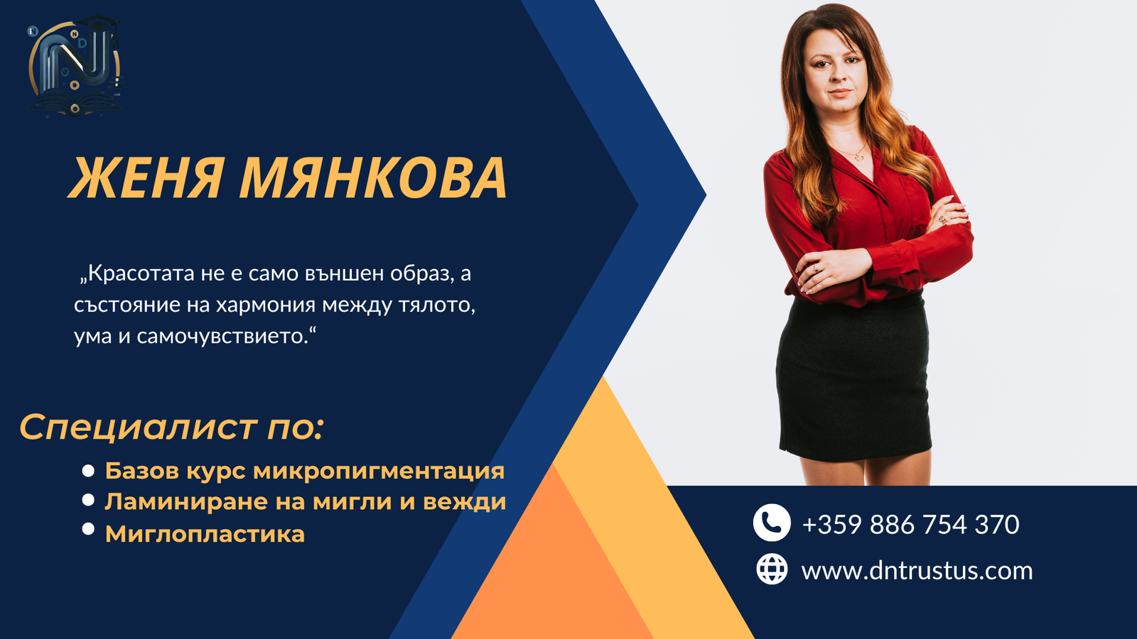 Женя МИнкова Визитка (1)