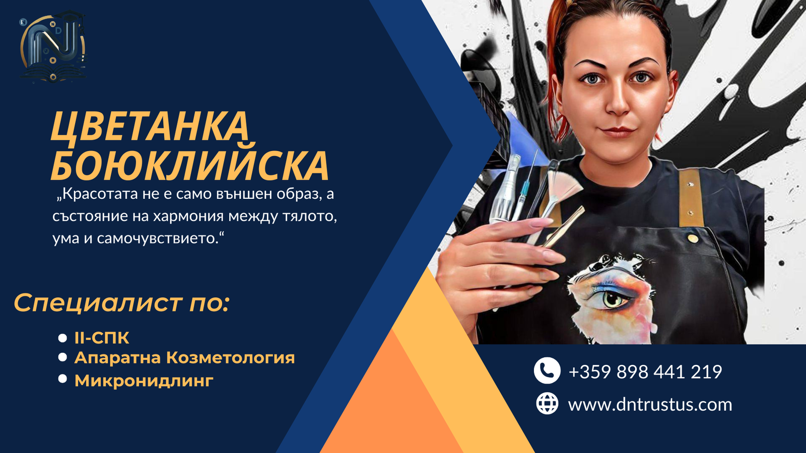 Цветанка Визитка (1)