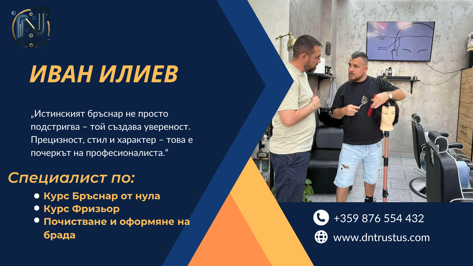 Иван Илиев образ