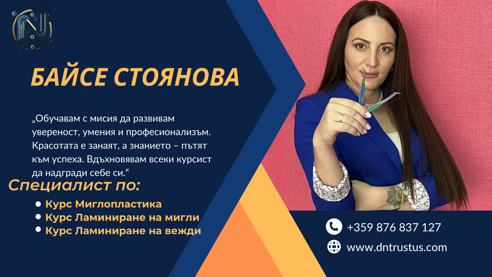 Байсе Стоянова образ