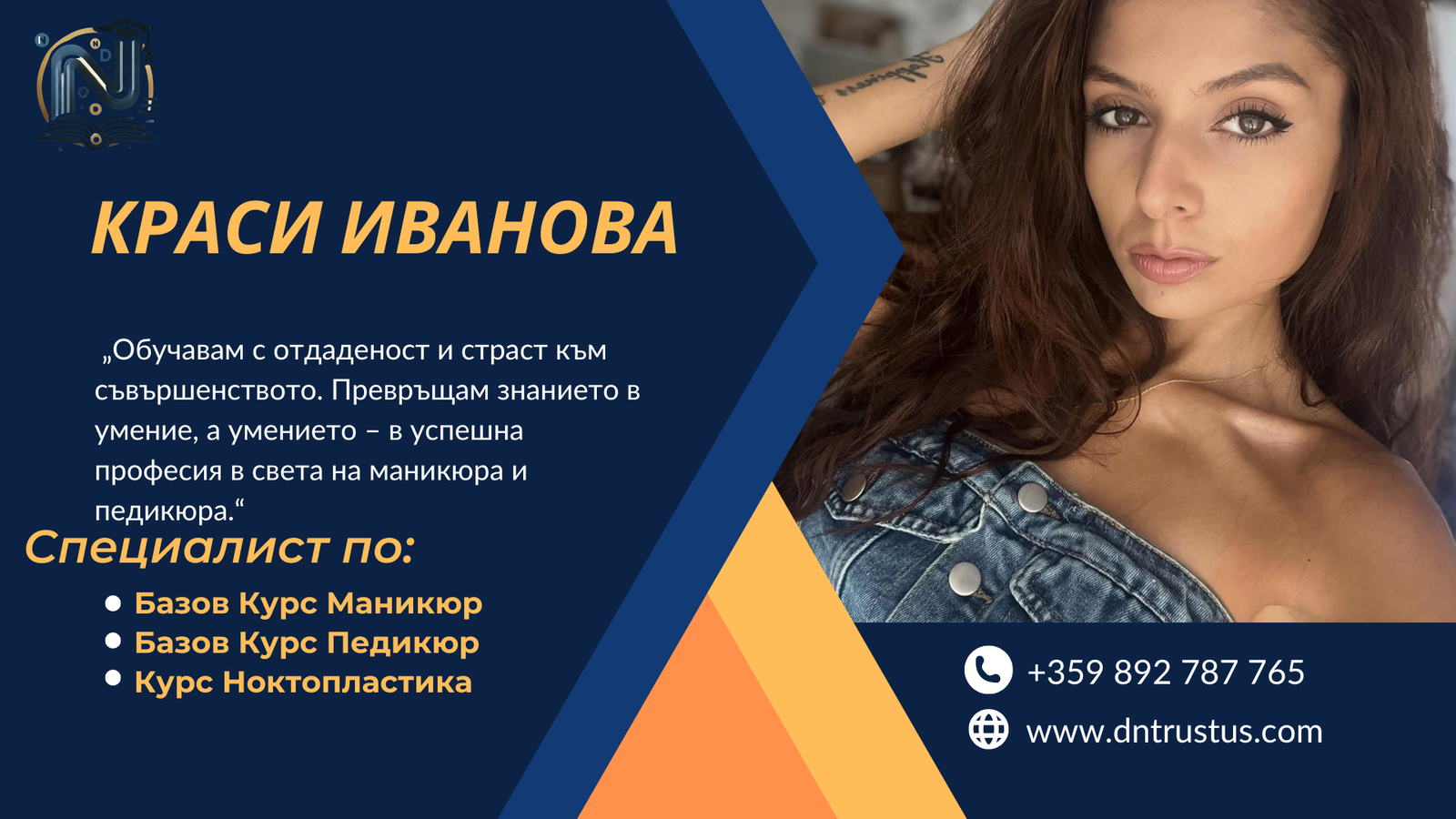 Краси Иванова образ