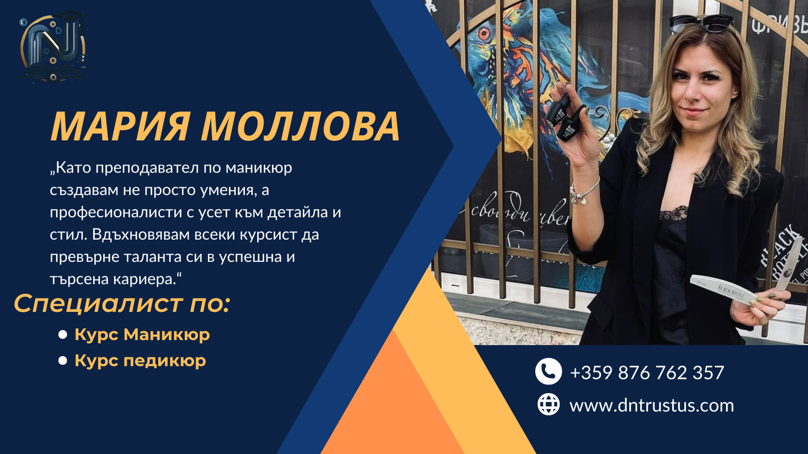 Мария образ