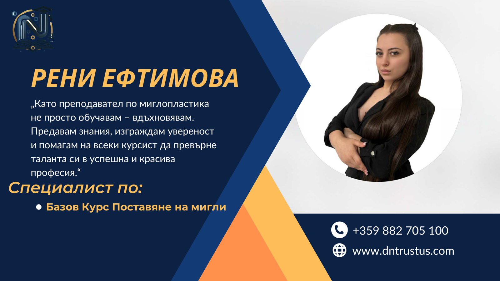 рени ефтимова образ