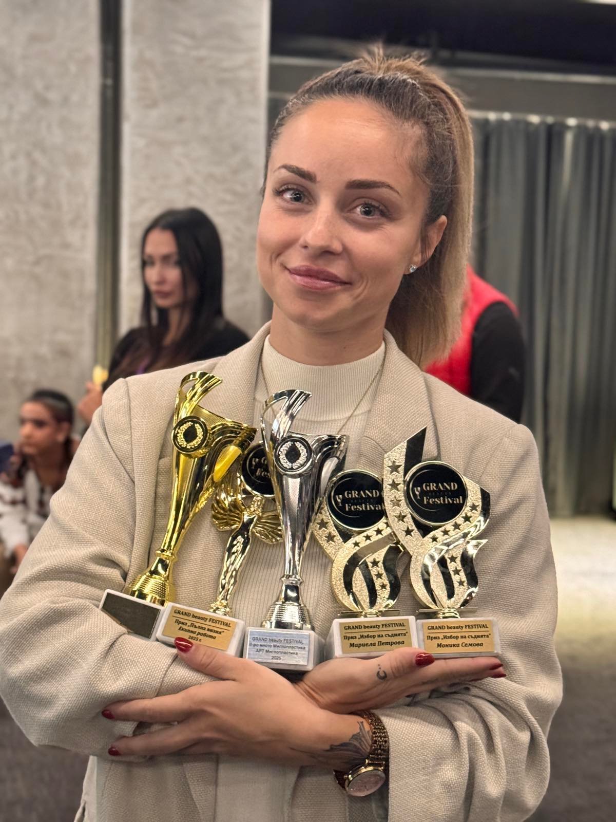 Beauty специалист с професионални отличия